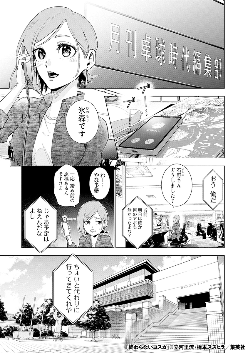 全部見えてる卓球少年の話(2/17)
#漫画が読めるハッシュタグ 
