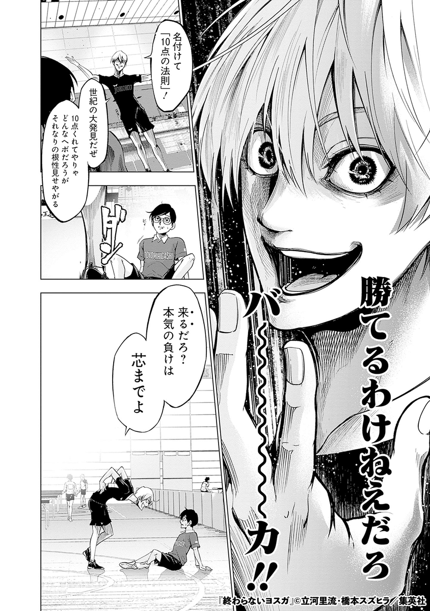 全部見えてる卓球少年の話(4/17)
#漫画が読めるハッシュタグ 