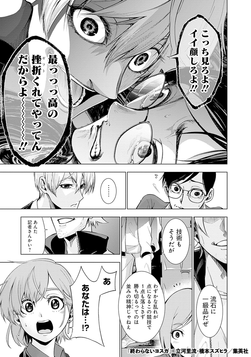 全部見えてる卓球少年の話(5/17)

#漫画が読めるハッシュタグ 