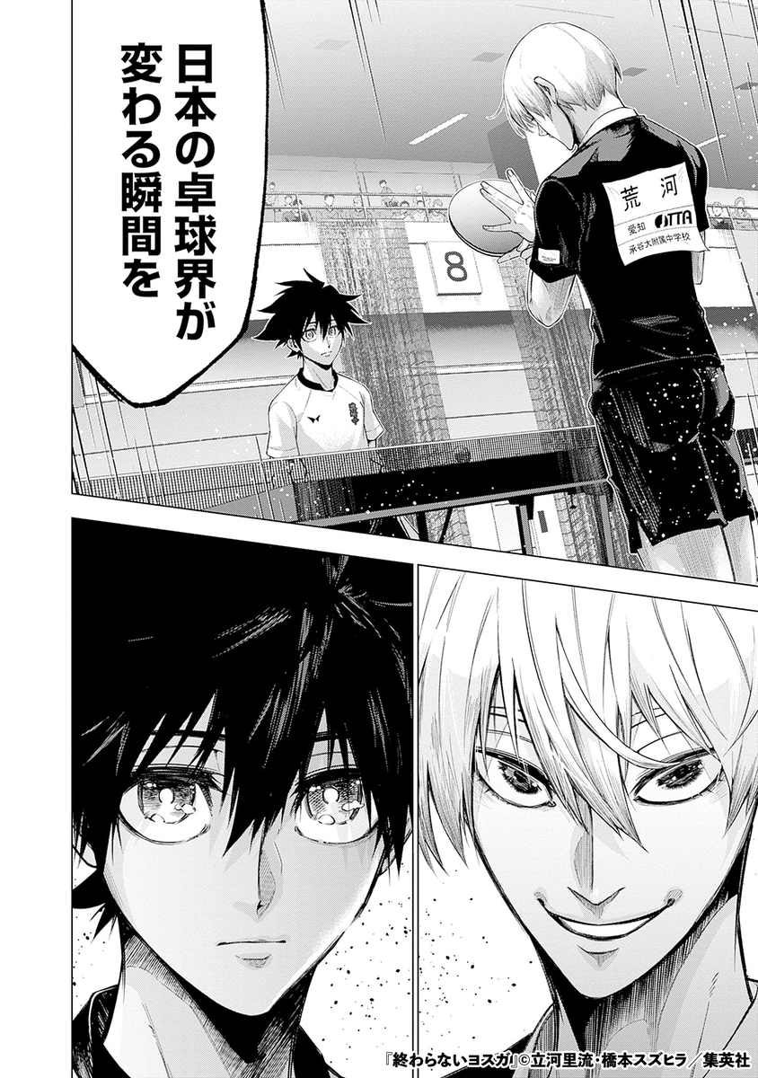 全部見えてる卓球少年の話(5/17)

#漫画が読めるハッシュタグ 