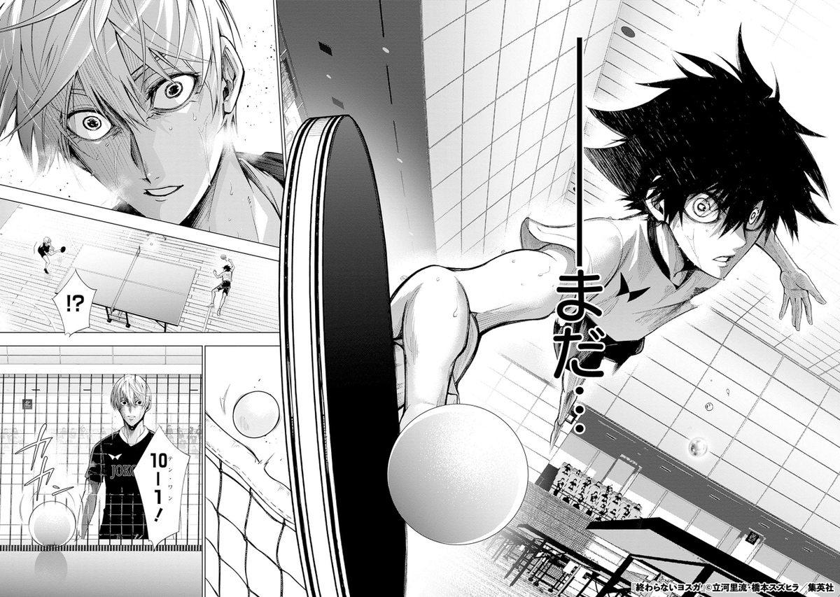 全部見えてる卓球少年の話(15/17)

#漫画が読めるハッシュタグ 