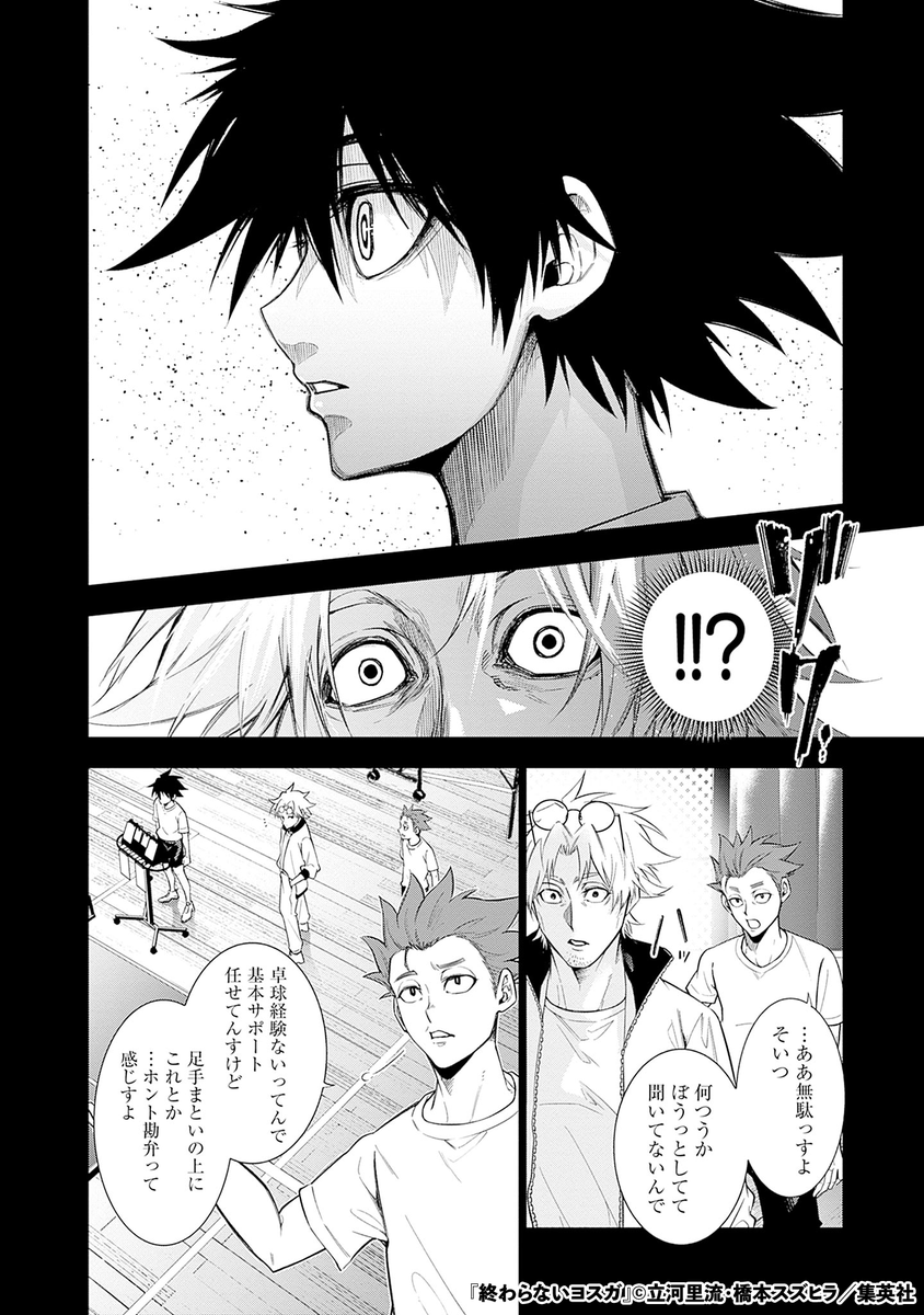 全部見えてる卓球少年の話(8/17)

#漫画が読めるハッシュタグ 