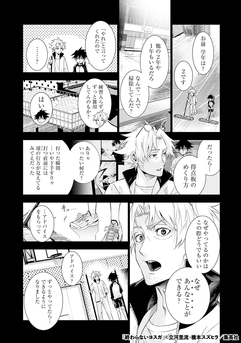 全部見えてる卓球少年の話(8/17)

#漫画が読めるハッシュタグ 
