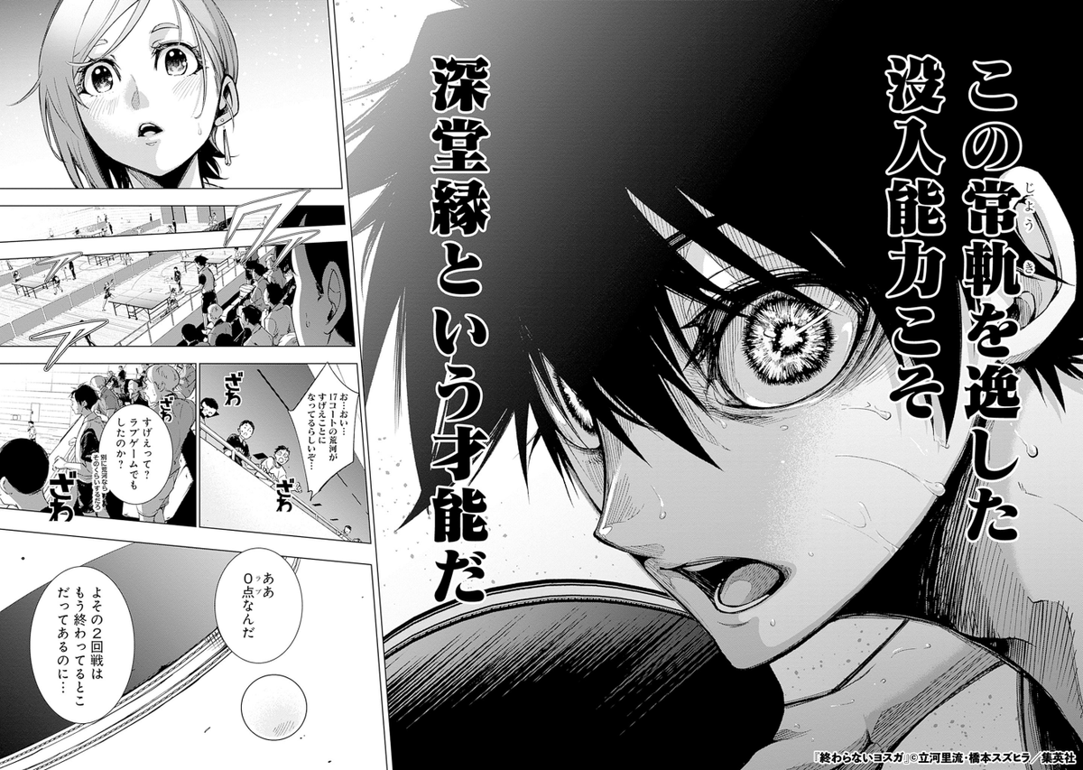 全部見えてる卓球少年の話(10/17)

#漫画が読めるハッシュタグ 