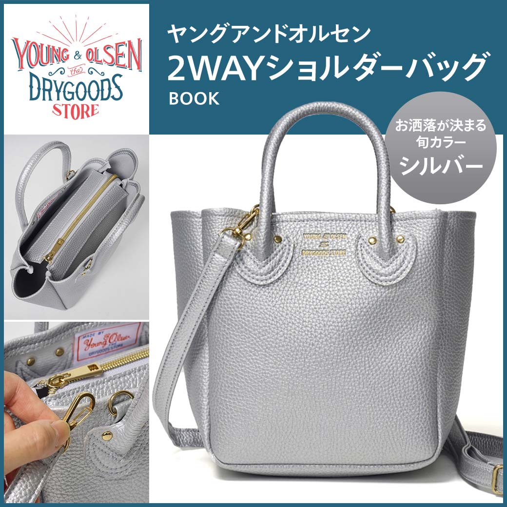 m*7様 【美品】ヤングアンドオルセン 2way トート バッグ ショルダー キ 宝島社【公式】さきどり付録情報 on X: