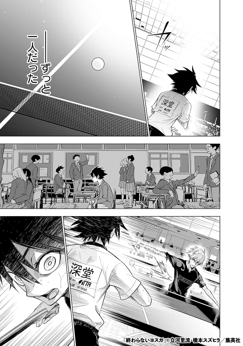 全部見えてる卓球少年の話(12/17)

#漫画が読めるハッシュタグ 