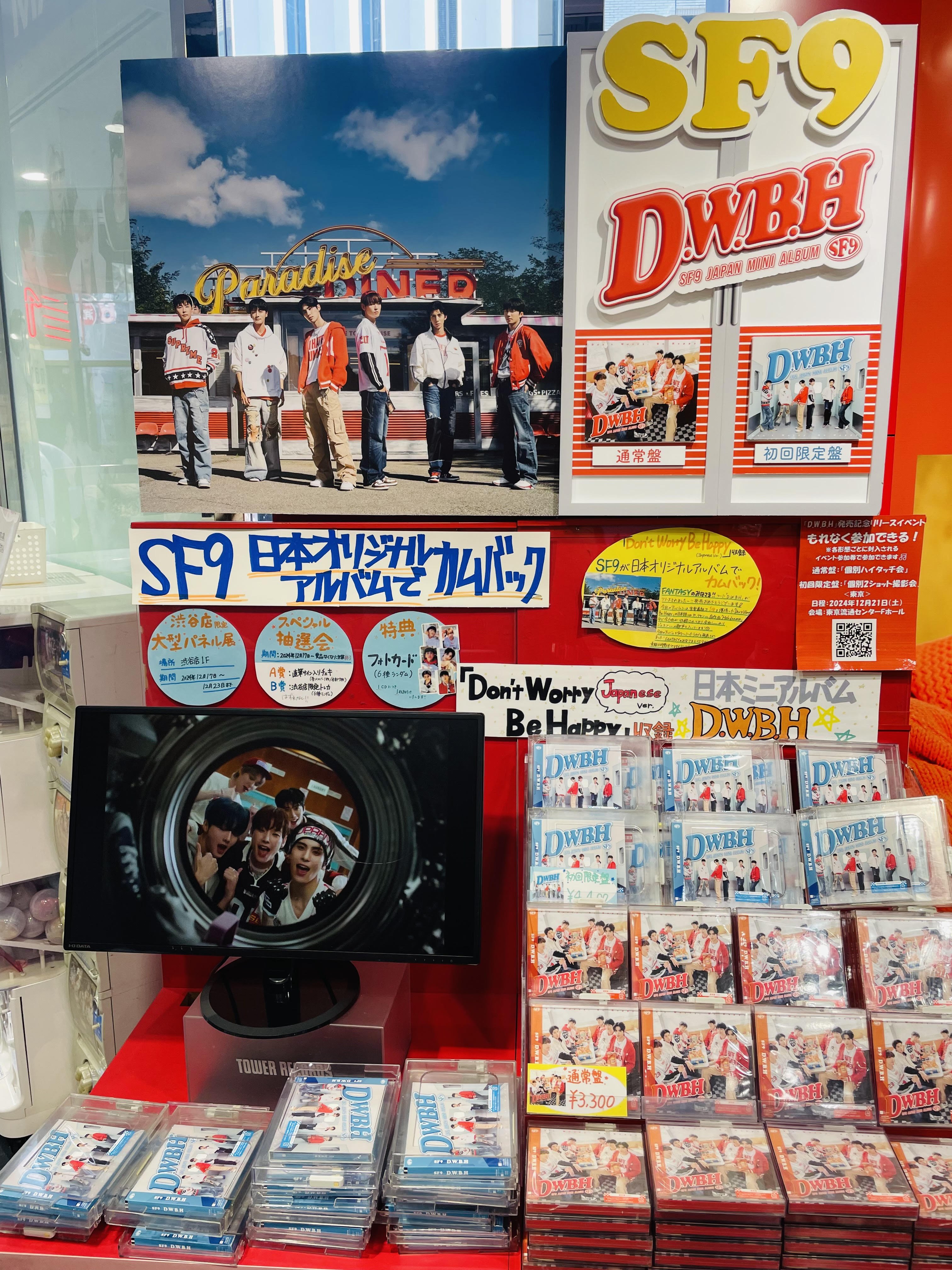 SF9 DWBHグループショット付き 商品詳細ページ | FNC JAPAN