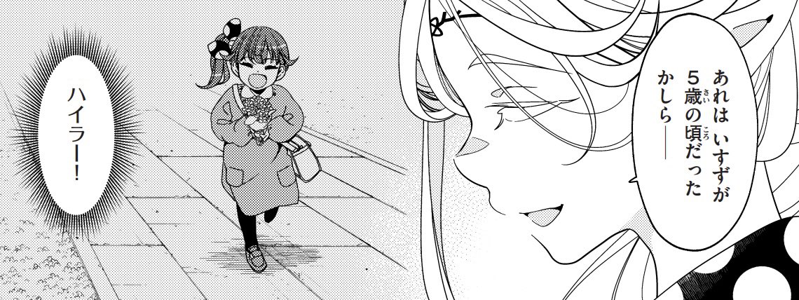 江戸前エルフ🧝‍♀️最新話&amp;無料分、
コミックDAYS&マガポケにて更新されました。

最新話は金沢のエルフの種子貯蔵のはなし。
どうぞよろしくお願いいたします!

リプにリンクを貼ってきます〜 