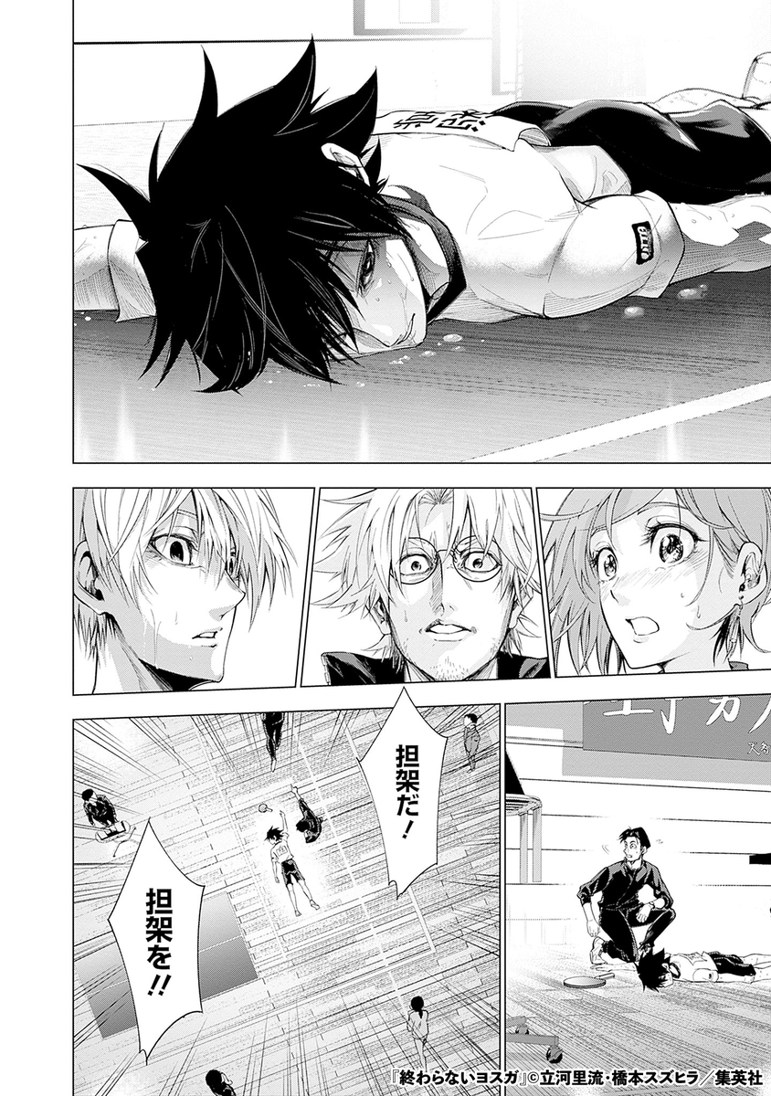 全部見えてる卓球少年の話(15/17)

#漫画が読めるハッシュタグ 