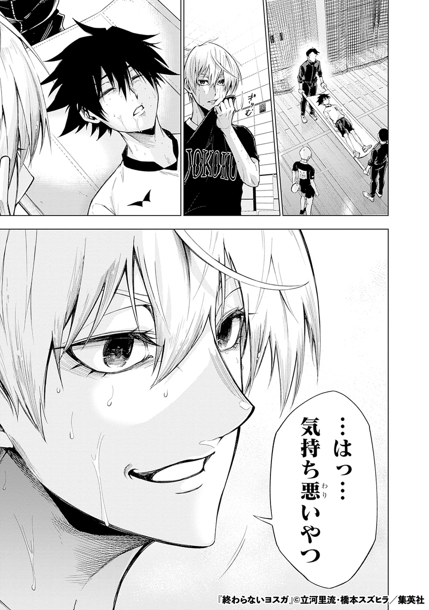 全部見えてる卓球少年の話(15/17)

#漫画が読めるハッシュタグ 