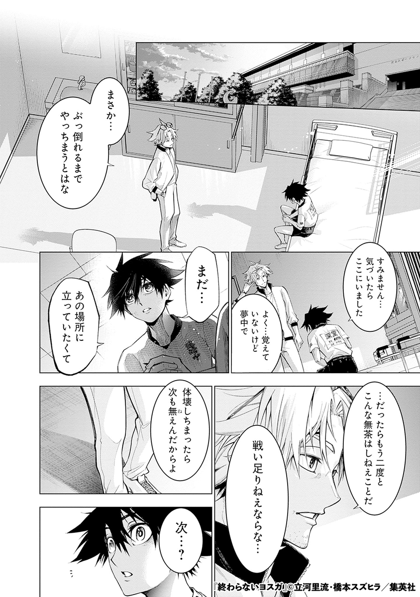 全部見えてる卓球少年の話(15/17)

#漫画が読めるハッシュタグ 