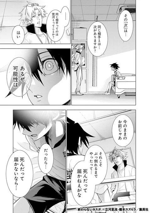 全部見えてる卓球少年の話(16/17)

#漫画が読めるハッシュタグ 
