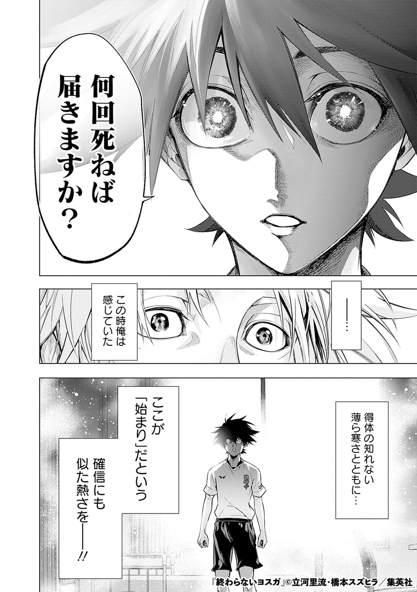 全部見えてる卓球少年の話(16/17)

#漫画が読めるハッシュタグ 