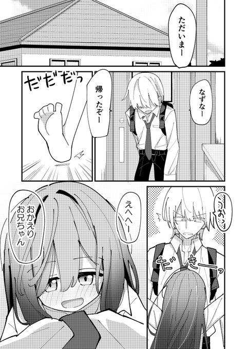 てわけで冬コミ新刊サンプルです!なおXにのっけられんのはこれだけです 