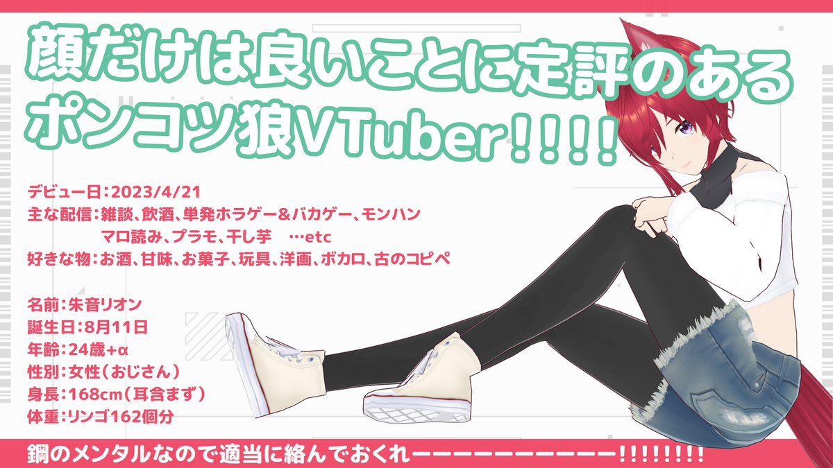 Rion_Akane0230's tweet image. 【固定用】
どうも、頭に三角コーンを生やしたリアクション芸人です
FM:♦️🐺
FN:#狼人会
FA:#Louve美術館
配信:#B狼dcast
総合:#朱音リオン
YouTube:youtube.com/@Rion_Akane
マロ:marshmallow-qa.com/rion_akane?t=e…
干し芋:amazon.jp/hz/wishlist/ls…
#Vtuber #個人勢Vtuber #Vリスナーに見つかりたい