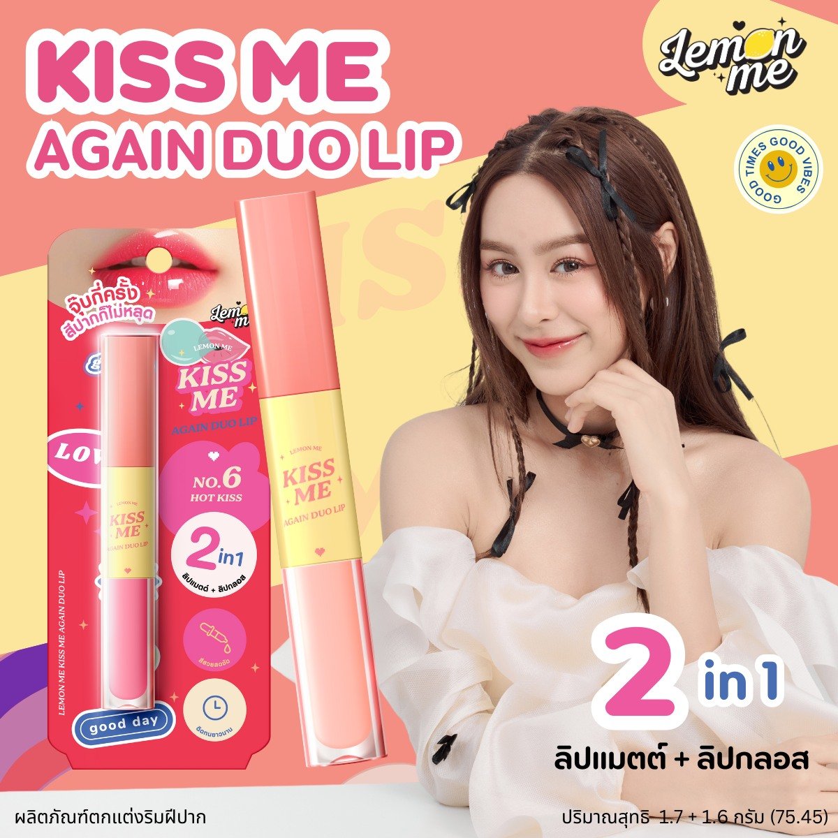 Cucumber_suju13's tweet photo. พี่ๆน้องๆชาวเดซี่ สาวก LEMON ME ทุกคนค้าบบบ
เลม่อนออกลิปตัวใหม่แล้วนะะ น้องคิส ลิปจูบไม่หลุด !  

จุ๊บกี่ครั้งจะหลุดตอนไหน ใครลองใช้แว๊บมาบอกได้น้าาา

มามุงกันเร็วว สีสวยด้วยคั้บบบ

AW พรีเซ็นเตอร์คนสวยของเรา #พีพีปุญญ์ปรีดี  ก็น่ารักเสมอ รูปไหนเจ้าปีปีก็น่ารักอ่ะ ฮืออ https://t.co/xRjqfmZyFX