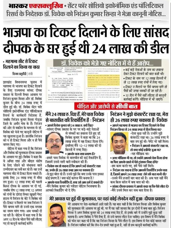 JmmJharkhand's tweet photo. ...इसलिए दरी बिछाने और कुर्सी लगाने को मजबूर हुए भाजपा के लोग https://t.co/pmBAnlmWk8