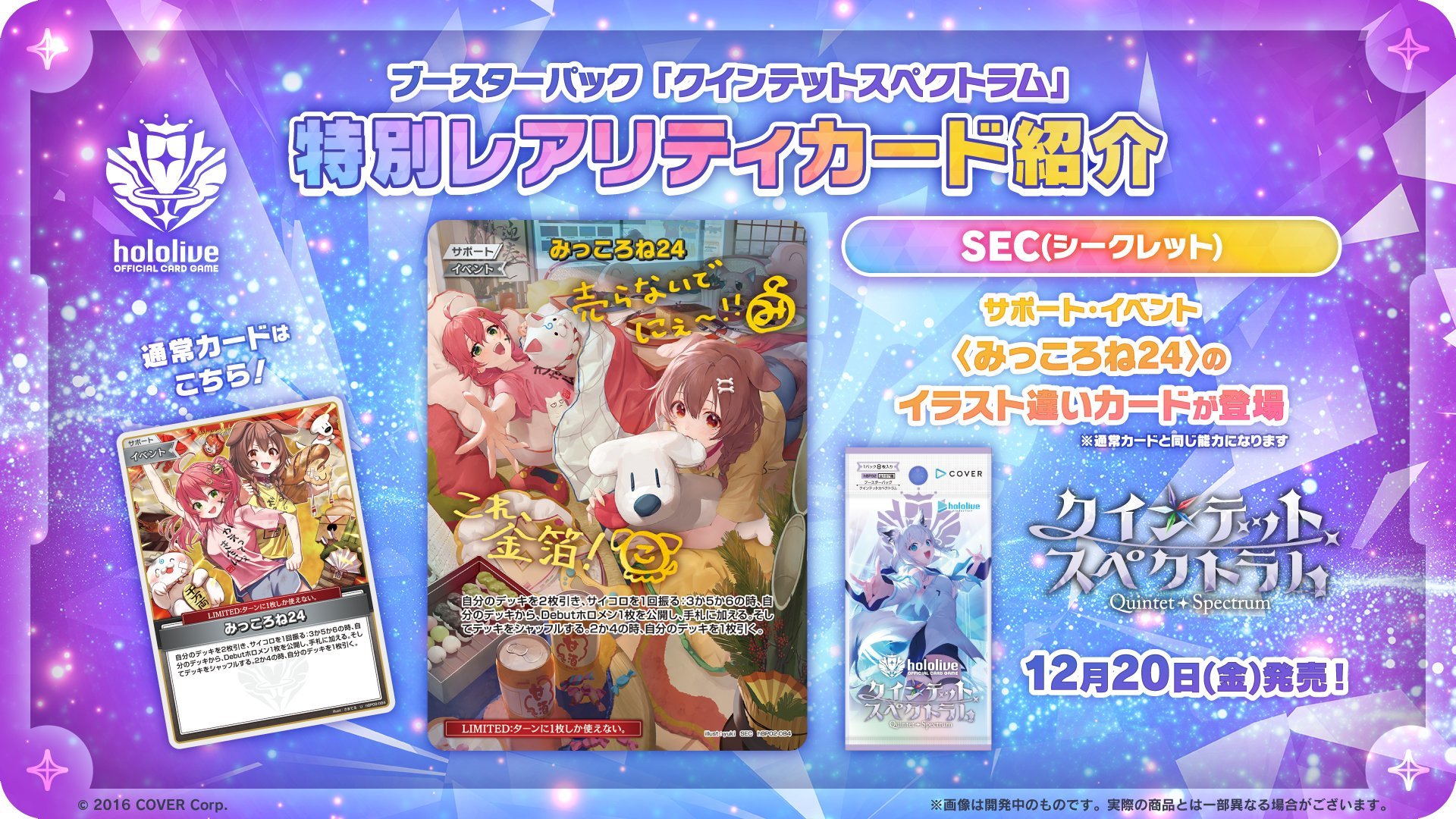 宝鐘マリンSECクインテットスペクトラム ホロライブカードゲームサイン