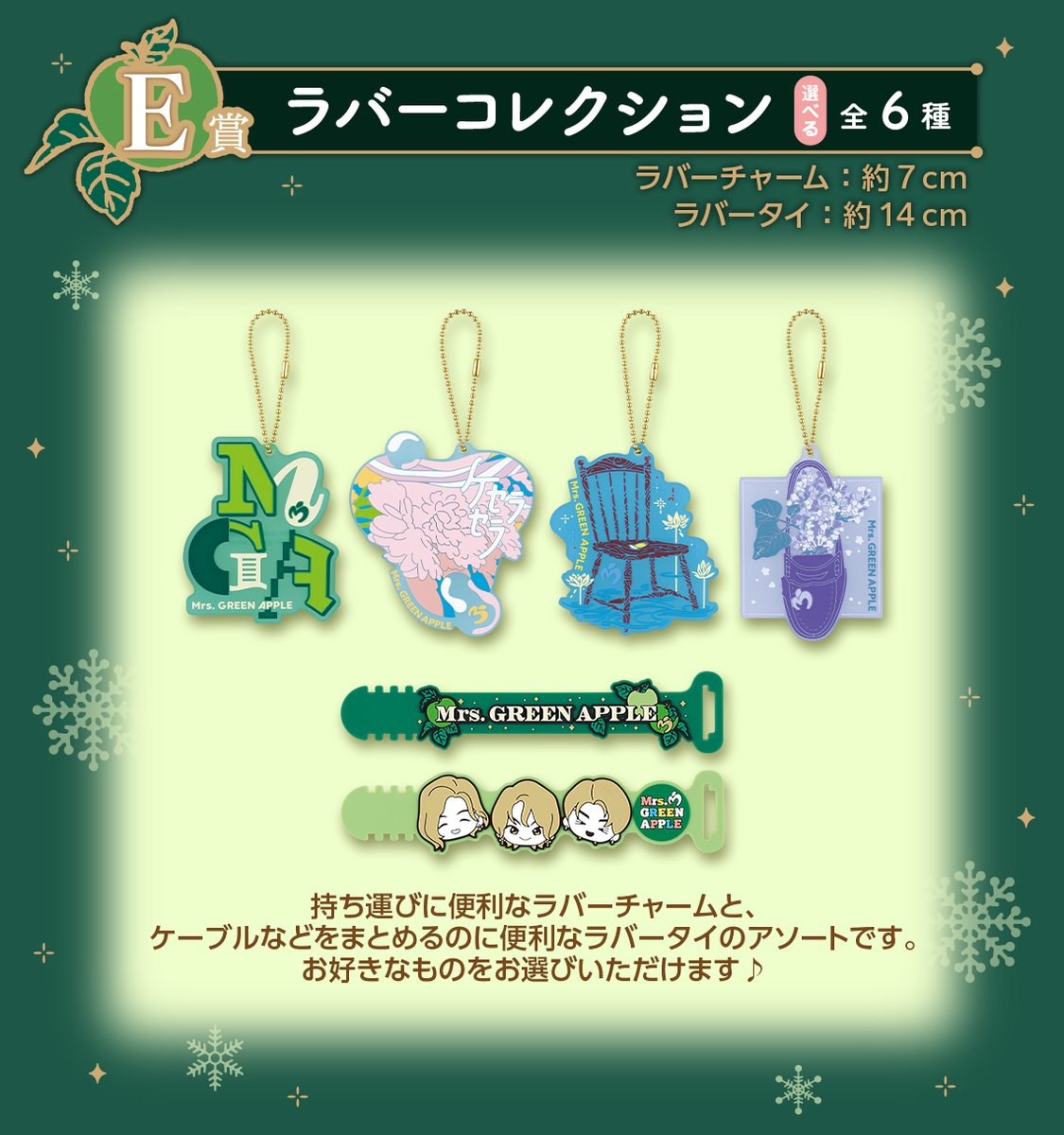ミセスグリーンアップル一番くじ F賞クリアファイル&ステッカー ミセスグリーンアップル一番くじ F賞クリアファイル&ステッカー