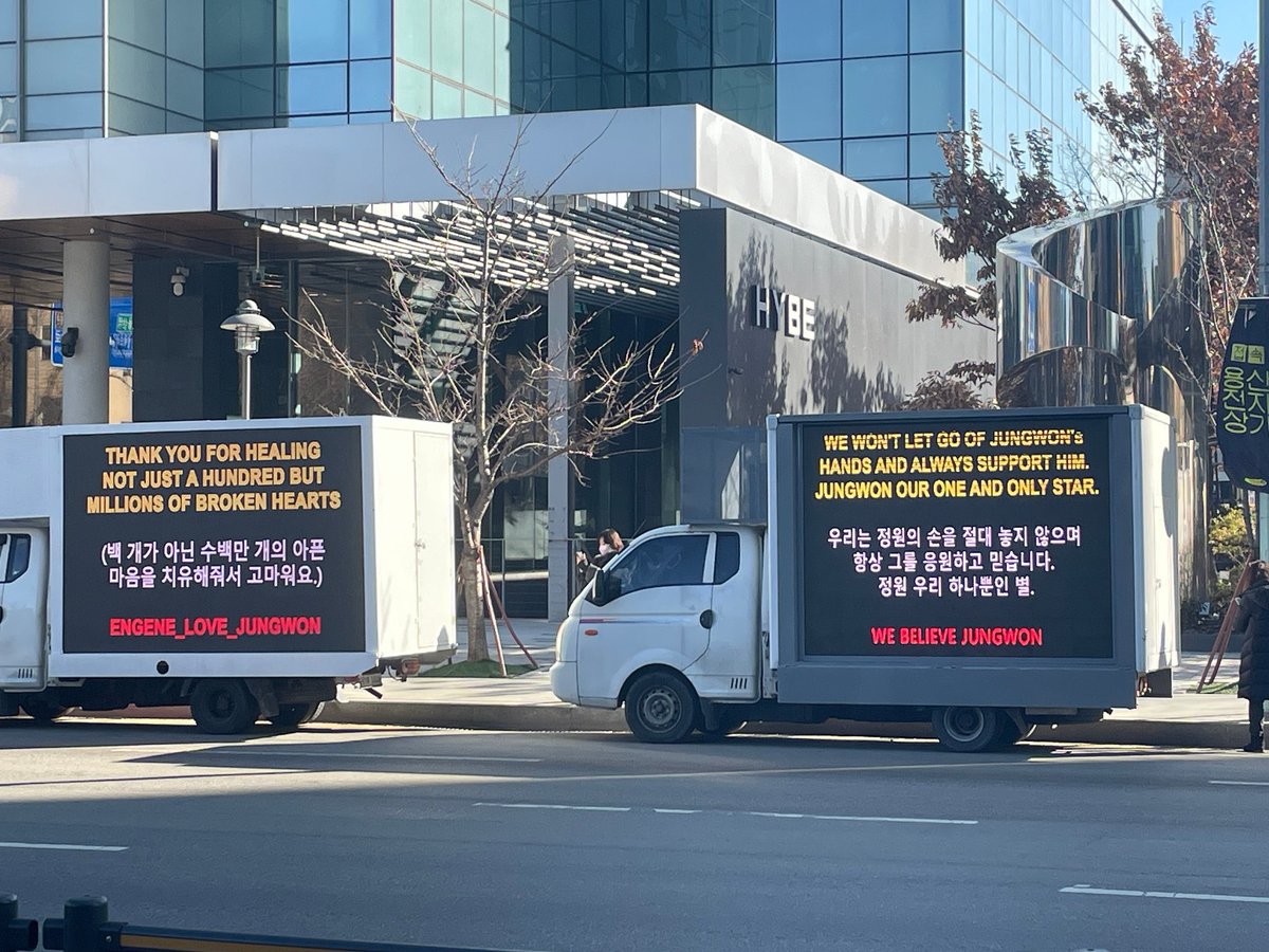 oh finally the support truck is already arrived at hybe building 🥹🙏🏻let's continue drop the tags. 

ALWAYS WITH LEADER JUNGWON
#PROTECTJUNGWON 
#ENGENE_LOVE_JUNGWON 
#WeLoveYouJungwon