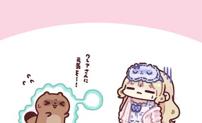 たぬさんにパワーをもらうクレアさん #描いたよクレアさん 