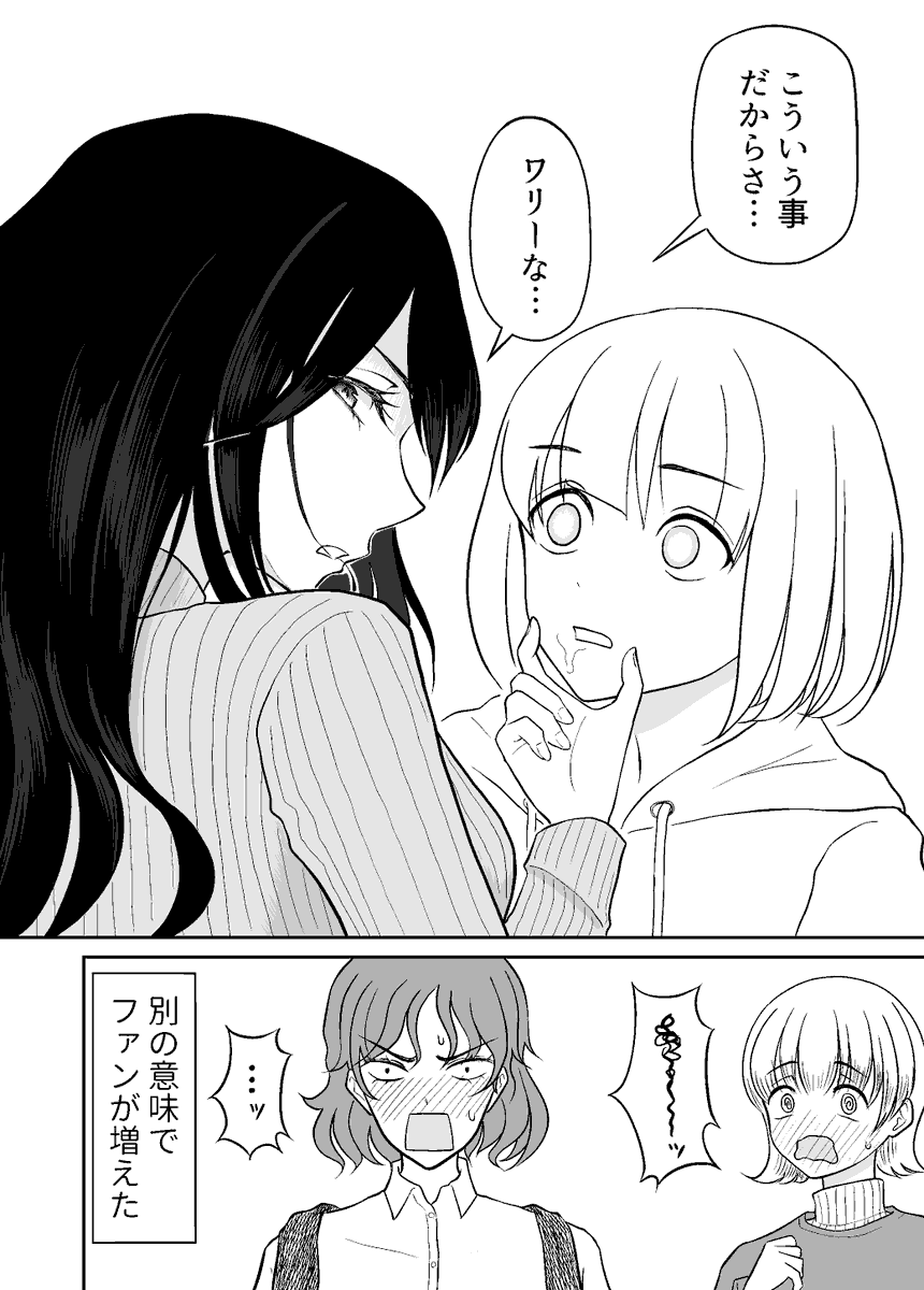 なんでいま告白するんだよ
「キレイなお姉さんになった男友達がかわいすぎてそろそろ危ない」 第5話 