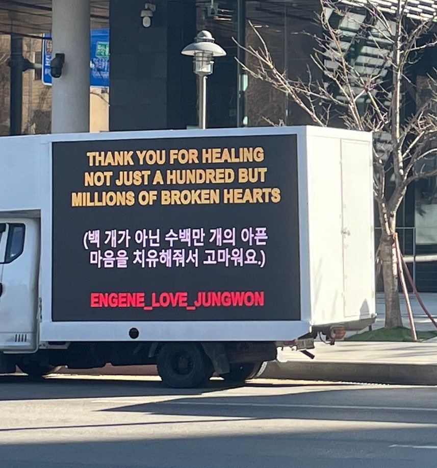 "Gracias por sanar
no sólo un millones de corazones rotos" 😭😭😭😭❤️‍🩹

ALWAYS WITH LEADER JUNGWON 
#ENGENE_LOVE_JUNGWON #WeLoveYouJungwon