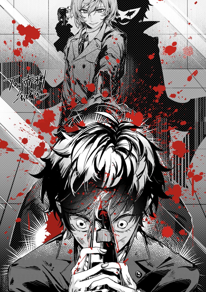 metoerwarrior's tweet image. #ペルソナ5 #主明 
A man in the mirror