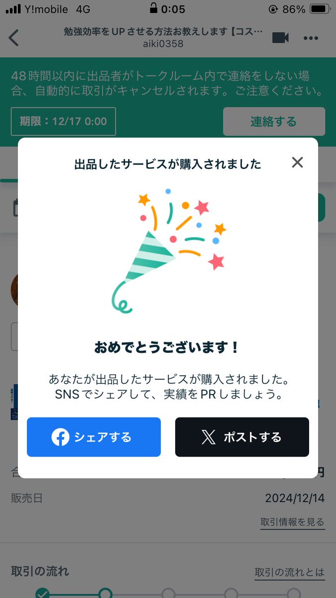 oosan_hobby's tweet photo. ありがとうございます！
一緒に学びの効率あげていきましょー！！ https://t.co/7a5IuSoAeQ