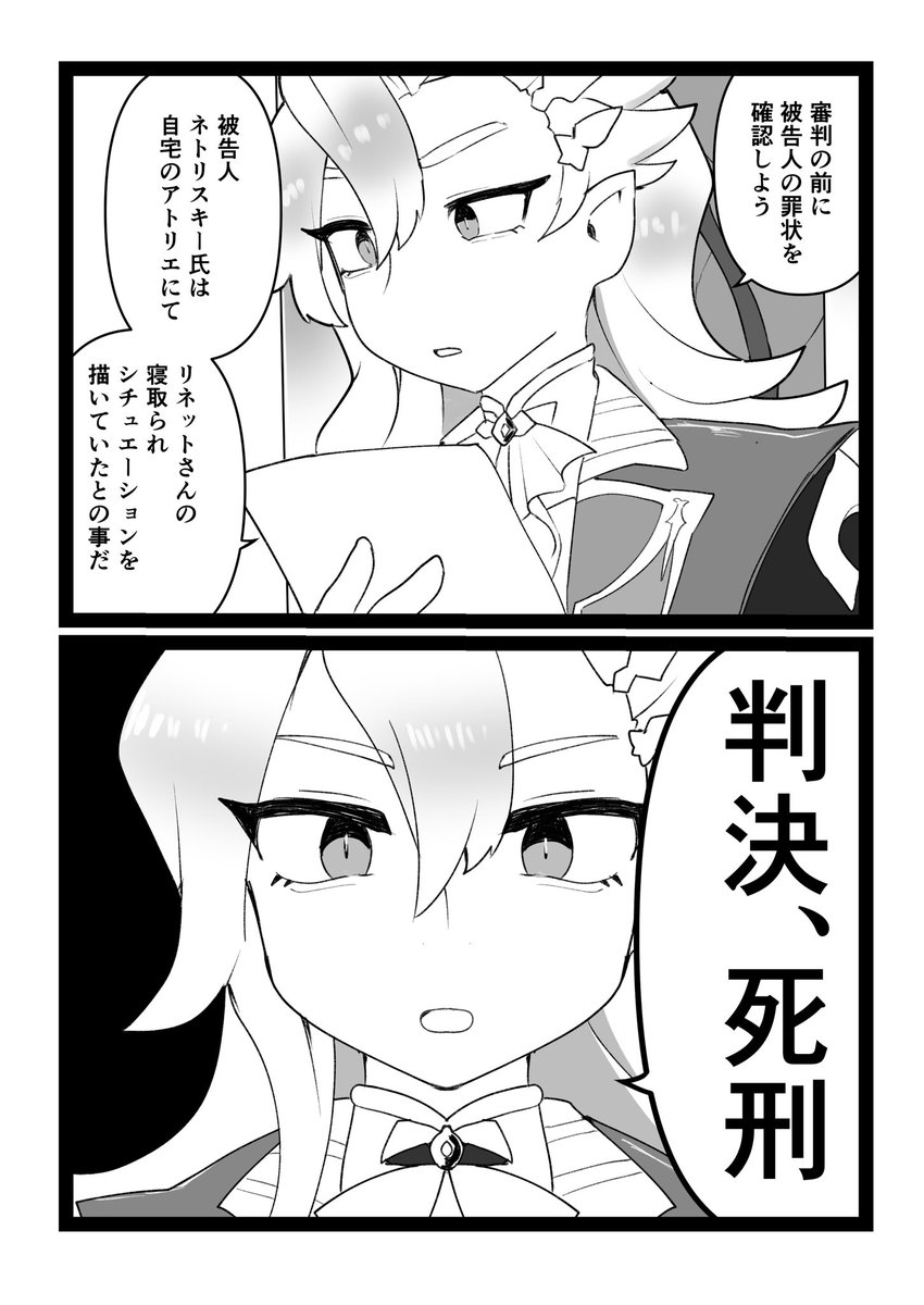 ヌ様お誕生日だそうなのでフォンテーヌクソ審判まんが再掲しときます☺️
正義は人々の心の中にそれぞれあります 