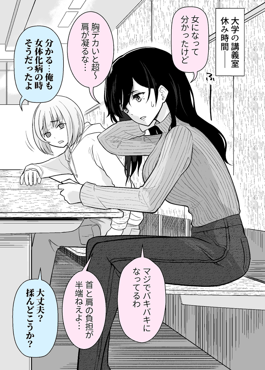 なんでいま告白するんだよ
「キレイなお姉さんになった男友達がかわいすぎてそろそろ危ない」 第4話 