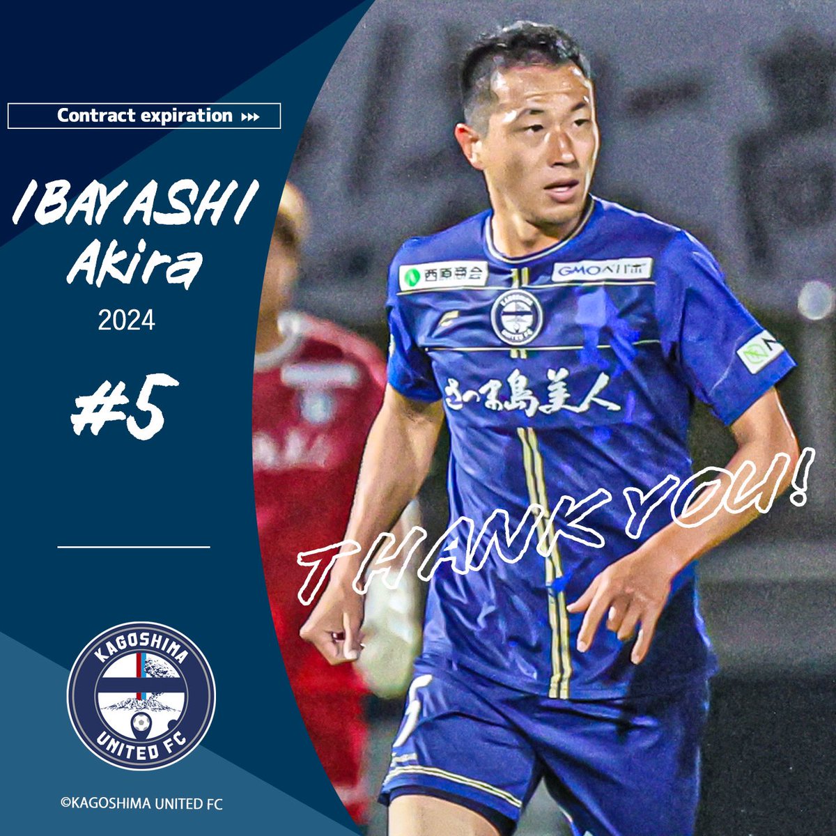 井林 章 選手 カマタマーレ讃岐へ完全移籍のお知らせ】 この度、#井林