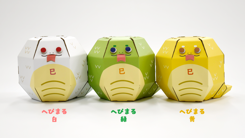 Takamura_POP's tweet photo. 新商品発売✨
毎年恒例の工作キット貯金箱から「へびまる」が登場いたしました！🐍
ニョロっと伸びた舌がチャームポイント👅
BASE、タカムラ産業のWEBショップにて発売中です！

お正月に向けて是非いかがでしょうか🎍
#ダンボール工作 https://t.co/nv6eQqVytf