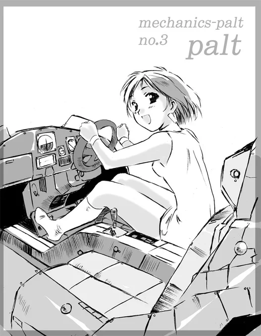 おこんにちはでございます 