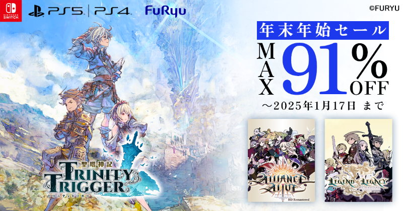 FURYUgames's tweet photo. ／
　🎍最大91%OFF！
　年末年始セール開催中🎊
＼

最新作『レナティス』や
話題作『クライマキナ』が
過去最大割引で買える
大  チ  ャ  ン  ス‼️

『モナーク』『カリギュラ2』
『アライアンス・アライブ』等
人気タイトルも期間限定セール中✨

🔽ラインナップはこちら