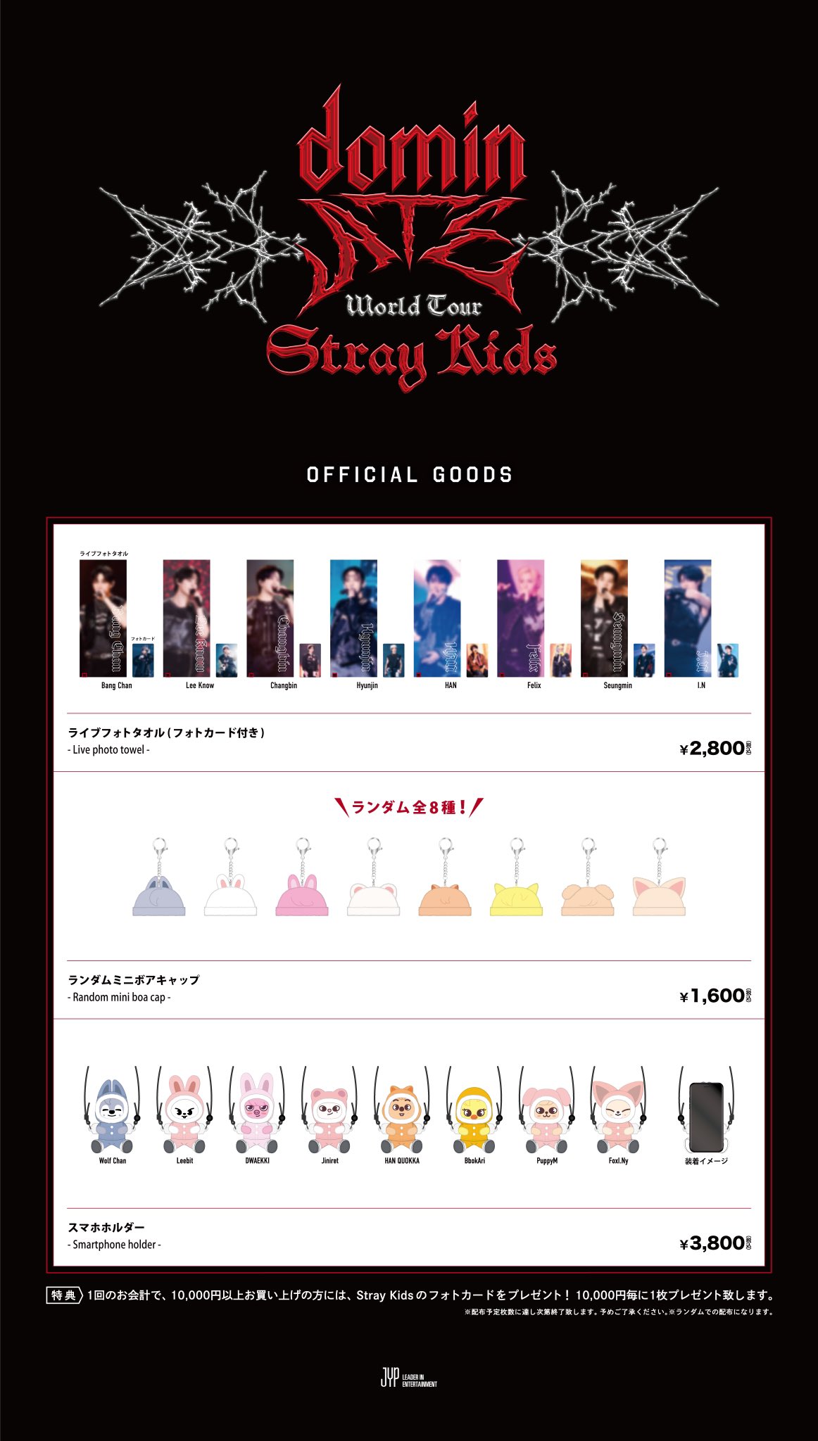 Stray Kids Japan Official on X: Stray Kids Japan Official on X: