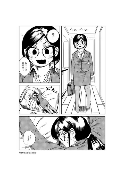 こんな漫画描いてました 