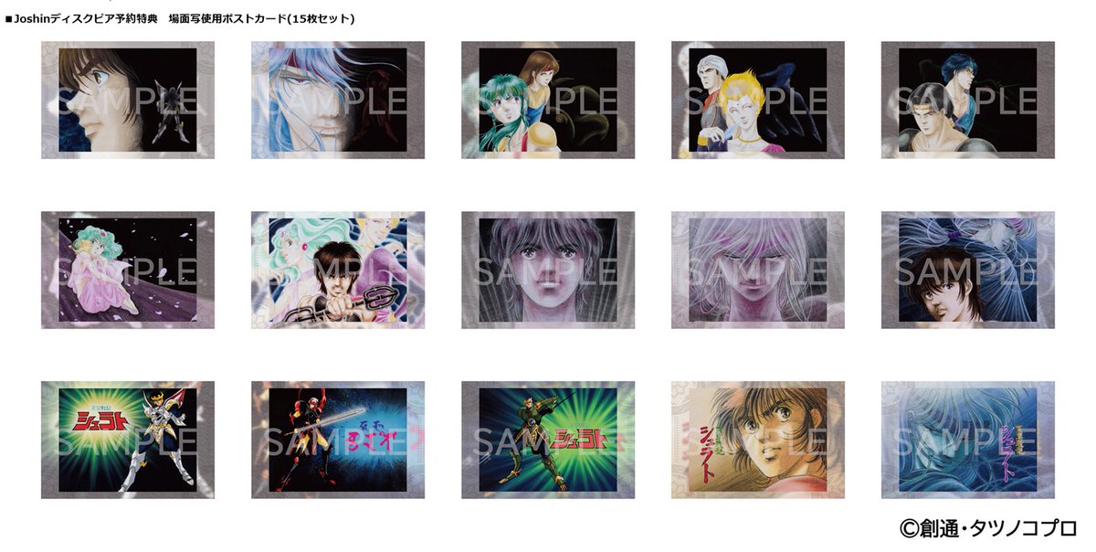 ✨天空戦記シュラト✨ Blu-ray MEMORIAL BOX ＼ 店舗別特典デザイン