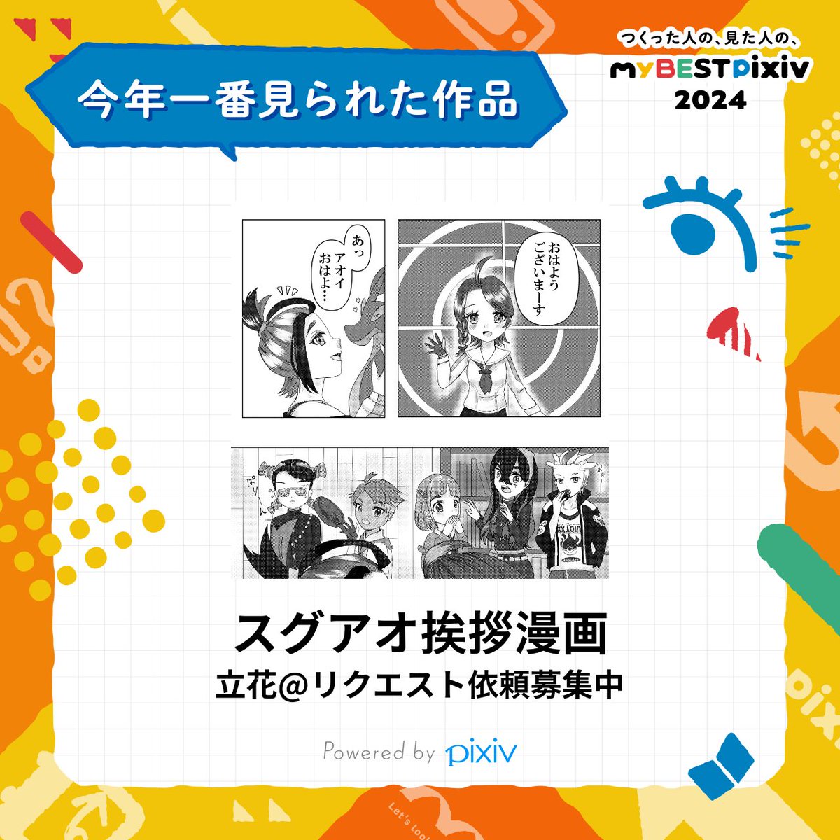 りっか (@rikka_09illust) / X