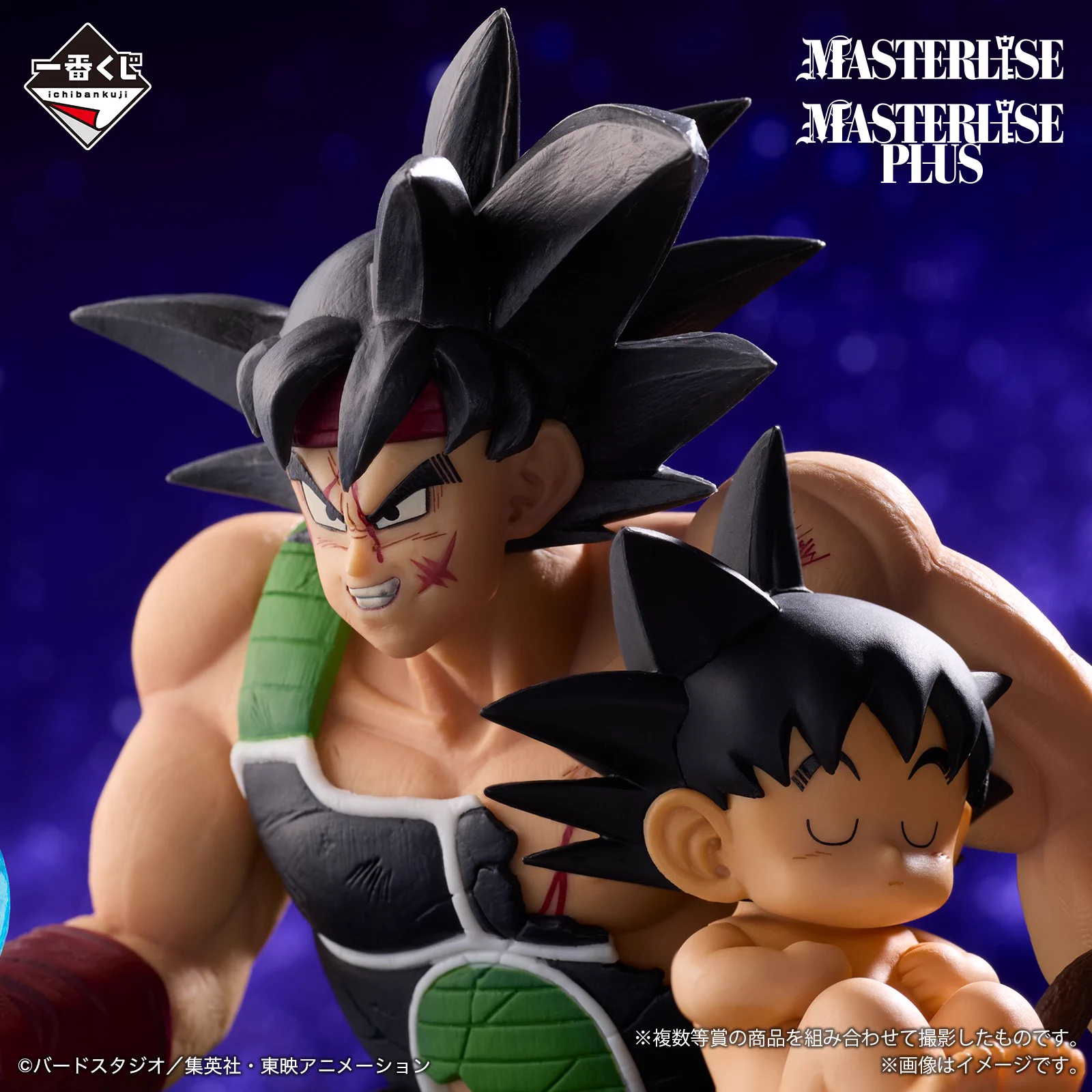 一番くじ　ドラゴンボール　オムニバスアルティメット　フィギュア　バーダック　大猿 一番くじ（BANDAI SPIRITS） on X: 
