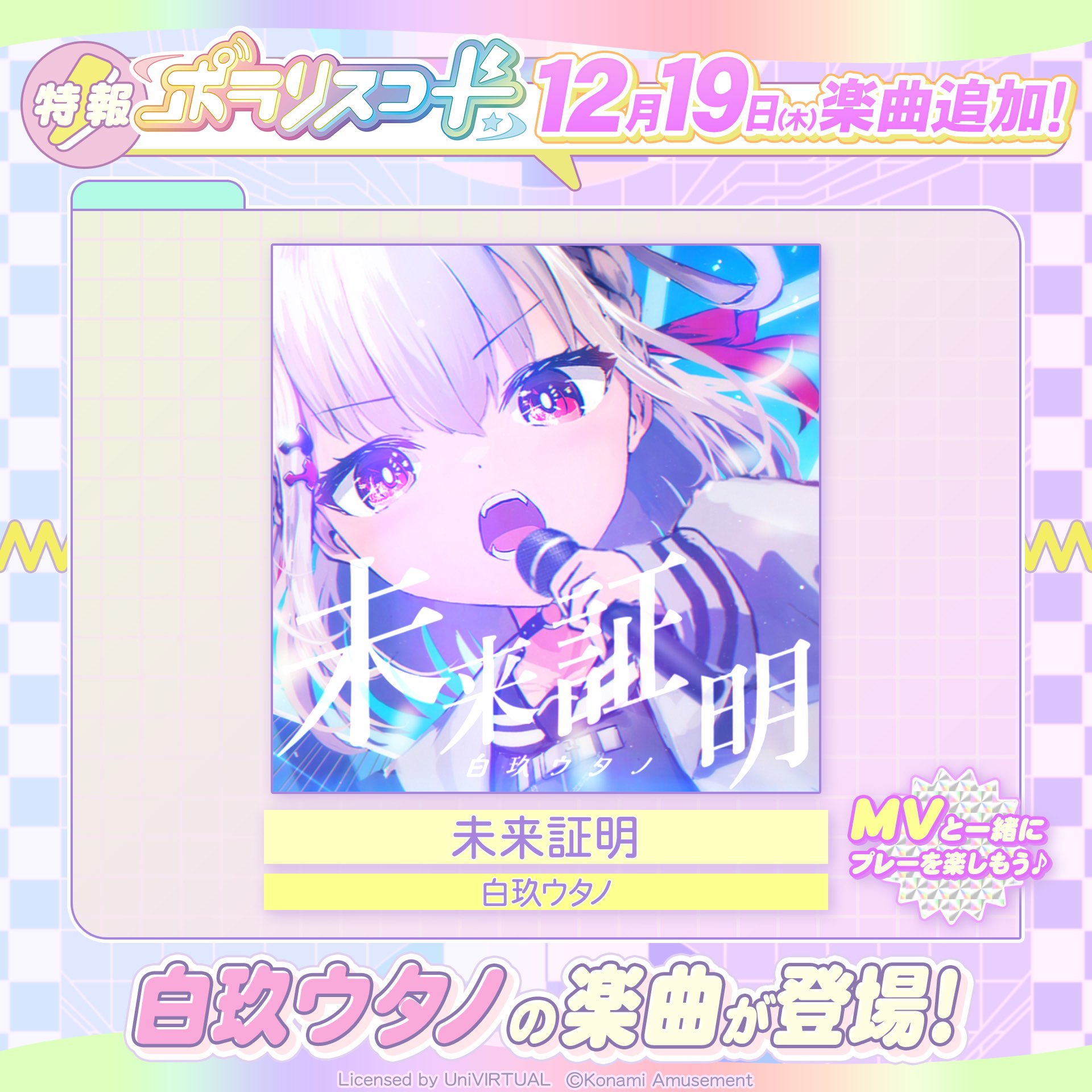 白玖ウタノ 誕生日 2024 数量限定フルセット GWejzOgbEAAizVk.jpg