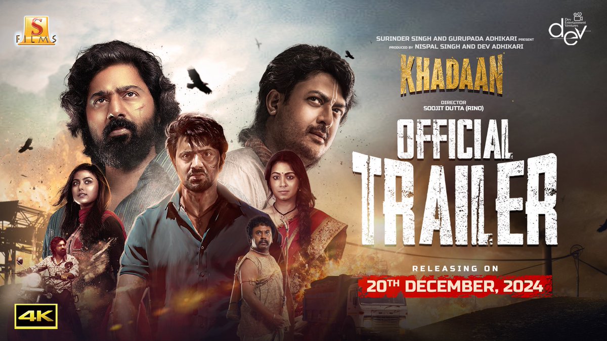 SubhoMadDevFan's tweet image. bit.ly/KhadaanTrailer
সাপ কাটলে মানুষ মরে,
লোভ সেই সাপের মনি।
শাক দিয়ে ঢাকছো মাছ
বলবে কথা কয়লা খনি।
In Cinemas 20th December.
#KhadaanTrailer #Dev46 #UnleashTheStorm #ReleasingDec20 #ThisWinter
@idevadhikari @devpl_official @Soojitduttarino @SurinderFilms