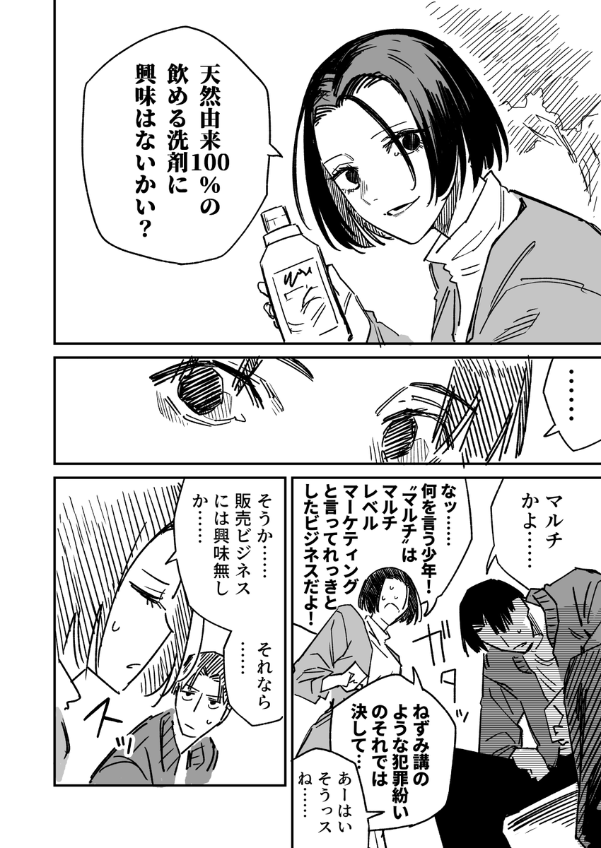 人を少年と呼ぶ残念なお姉さんの話 