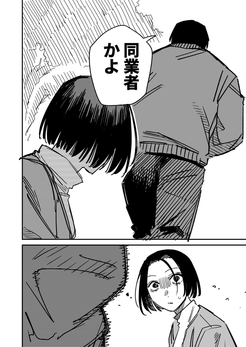 人を少年と呼ぶ残念なお姉さんの話 