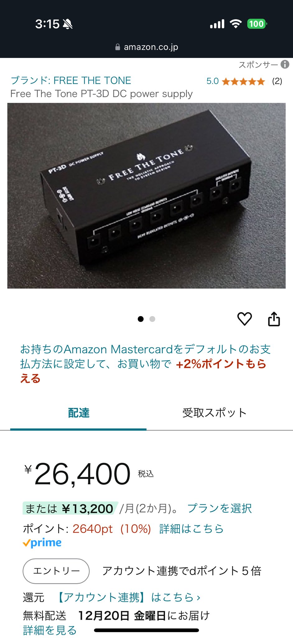 Hijyare 🎸 Ave Mujica余韻予定 on X: 