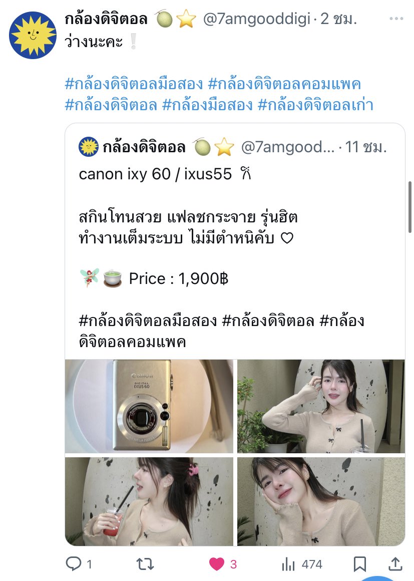 🚨 เตือนภัยค้าบ 🚨
ราคาถูกผิดปกติ ขอเลขบัญชีไม่ให้ ขอภาพคู่บัตรไม่ให้ ภาพก๊อปมาจากแม่ค้าในเฟส ไม่มีอะไรแปลกกว่านี้แล้วค้าบ ระวังนะคะ 

🚫 โกง @7amgooddigi 🚫

#กล้องดิจิตอล #กล้องดิจิตอลคอมแพค #กล้องดิจิตอลราคาถูก #กล้องดิจิตอลมือสอง
#กล้องมือสอง #กล้องฟิล์มมือสอง #ส่งต่อกล้อง