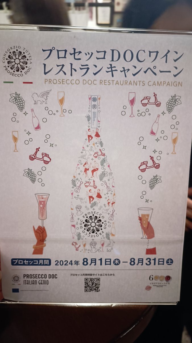 ITATokyo_'s tweet image. 🏅Premiati enoteche e ristoranti con più bottiglie 🍾di #proseccoDOC vendute in 🇯🇵 #Giappone nel 2024.

🇪🇺Campaign financed according to EU regulation no. 2021/2115 | Ministry of Agriculture, Food Sovereignty and Forests 🇮🇹 

@ProseccoDOC @ITAtradeagency @ItalyinJPN #madeinitaly
