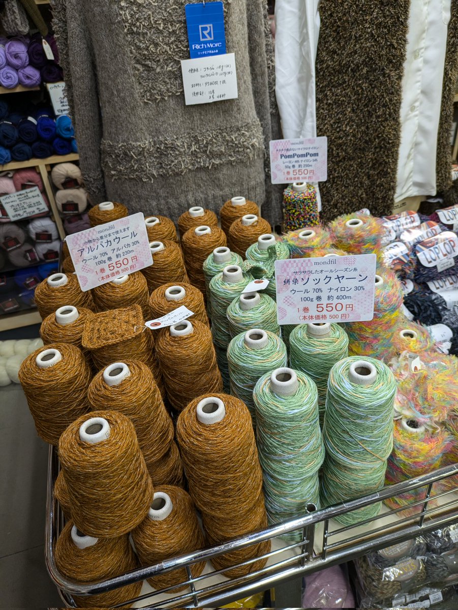 tsuyosenakano's tweet photo. 【売場速報】
ただ今、#mondofil さんからアルパカウール、ナイロンファー #fox4 生地糸 が入荷しました。
年内最後の納品です!
ご利用下さい♪
#つよせ #手芸屋 #毛糸屋 #生地屋 https://t.co/Qd3qPGEF1b