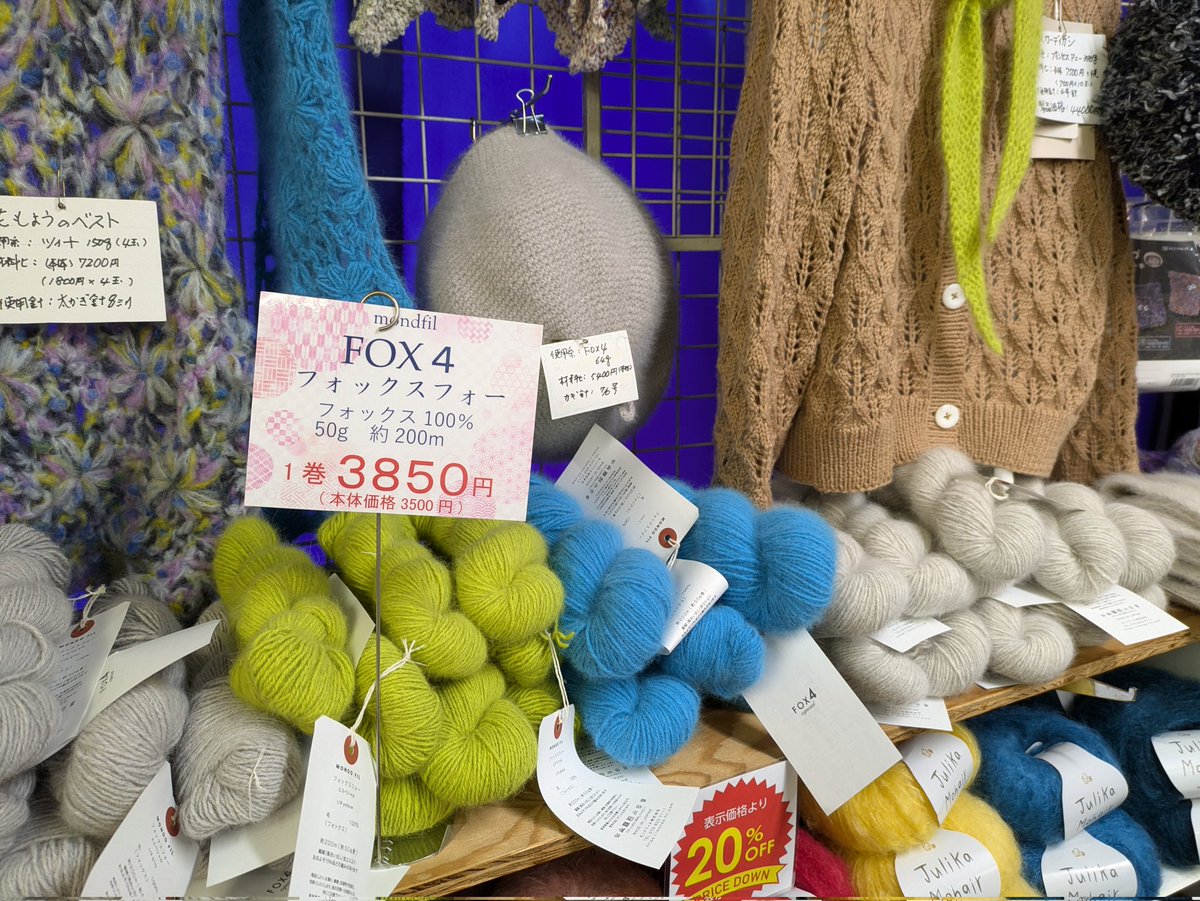 tsuyosenakano's tweet photo. 【売場速報】
ただ今、#mondofil さんからアルパカウール、ナイロンファー #fox4 生地糸 が入荷しました。
年内最後の納品です!
ご利用下さい♪
#つよせ #手芸屋 #毛糸屋 #生地屋 https://t.co/Qd3qPGEF1b