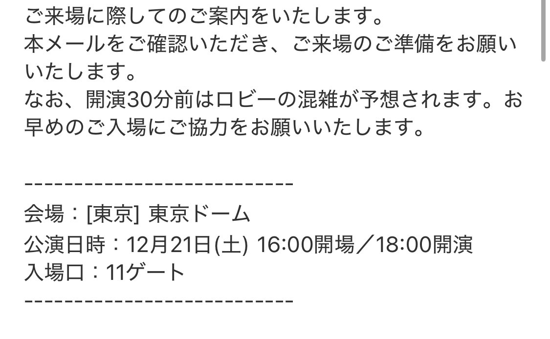 eight081126's tweet photo. 11ゲートってアリーナ率高い？ https://t.co/vyazU3ffiH